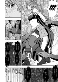 [Crimson (Carmine)] Cosplay Kyousei Zecchou Ch. 1 [Digital]