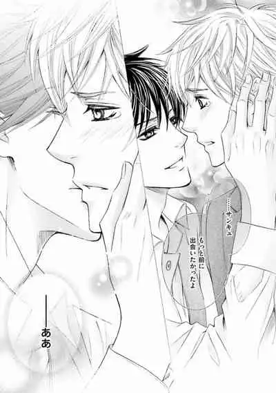 Shichakushitsu no Midara na Shinshi