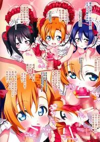 (C87) [AMATOU (Youta)] Live Love! (Love Live!) [Chinese] [光年漢化組]