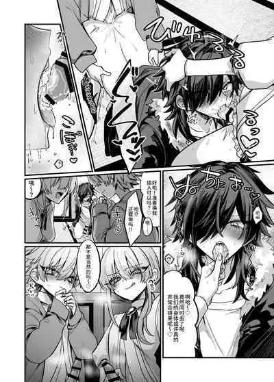 近所のガキを誘拐したらわからせメスイキ地獄が待っていた本