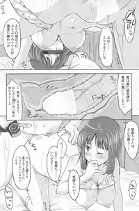 COMIC SIGMA 2012-07 Vol.68