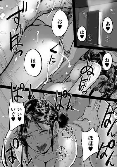 COMIC Kuriberon DUMA 2021-05 Vol. 26