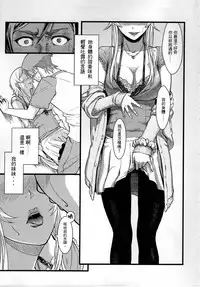 (CW36) [Kayoudou (Shouka)] 十年後的人生諮詢 (Ore no Imouto ga Konna ni Kawaii Wake ga Nai) [Chinese]