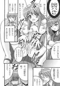 (C70) [Shioya (Shioya Maico)] Haruhi no Sekai (The Melancholy of Haruhi Suzumiya)