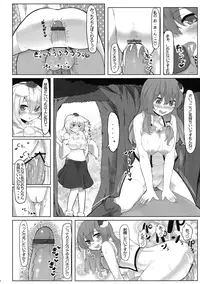 (Kouroumu 8) [Nukidokoro. (Roteri)] KKMK vol.4 (Touhou Project)