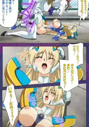 Ruin Arms Soul Eater Special Complete Ban