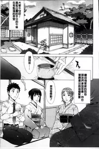 [Hanzaki Jirou] Ran♡Kon [Chinese]