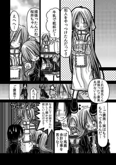 Amakurodou Shoki Sakuhinshuu + CG Shuu