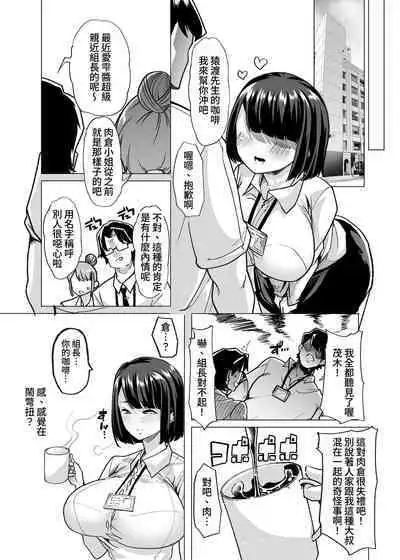 Yasei no Maso no Seitai Zukan | 野生受虐癖生態圖鑑