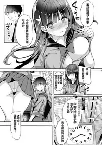 Bonyuu-chan wa Dashitai. 4