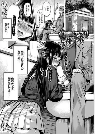 Saimin APP Iinari Onna ga Chinpo de Ikimakuri Full Version