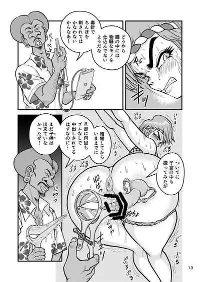 痴女忍くノ一アキラ