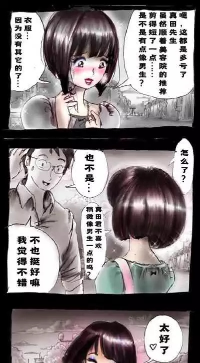 Shin Kyousei 5-nen Make | 新‧强制五年化妆