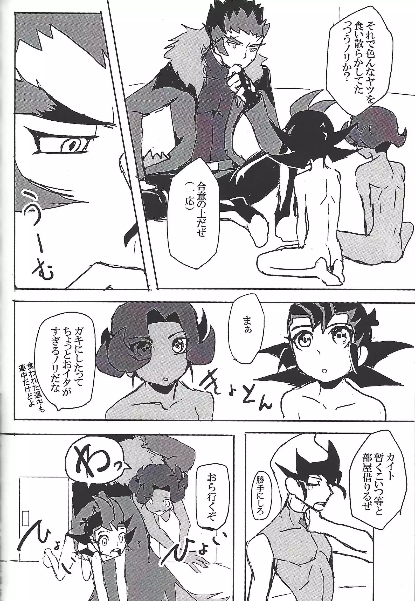 ALL stars In TOrridiy