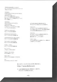 [C R C (Don Shigeru)] Burst (Daphne in Brilliant Blue) [Digital]