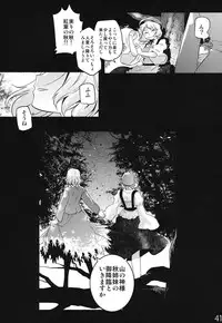 (C84) [Rapid Rabbit (Tomotsuka Haruomi)] Hakutei no Sho (Touhou Project)