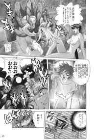 [Hagiwara Kazushi] Bastard complete edition vol2 [Jap]