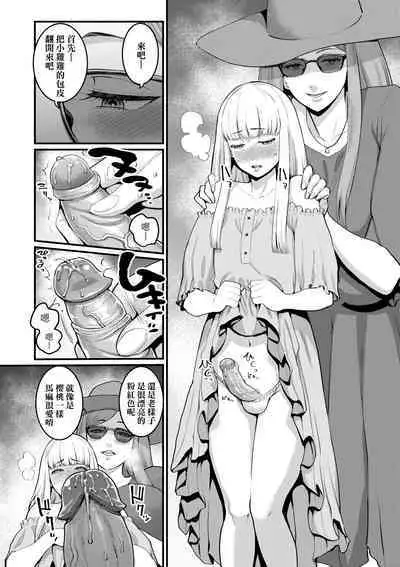 Anata no Mama ni Naritakute - I want to be your real mom. | 想成為你心中最愛的馬麻