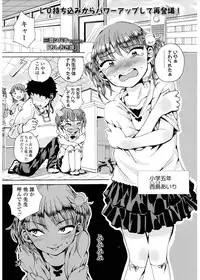 COMIC LO 2017-03 [Digital]