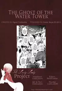 [Okuni Yoshinobu] Kyuusui-tou no Yuurei | The Ghost of the Water Tower (COMIC MUJIN 2013-05) [English] [TheLustyLadyProject] [Digital]