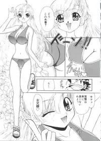 [Anthology] Welcome Island Vol. 3 (Sister Princess)