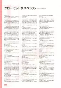 Tsuki wa Higashi ni Hi wa Nishi ni - Operation Sanctuary - Visual Fan Book Shokai Ban