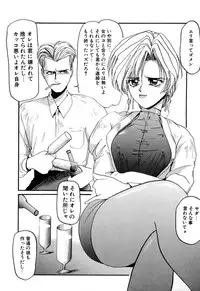 [Anthology] Comic BLACK MARKET vol. 1