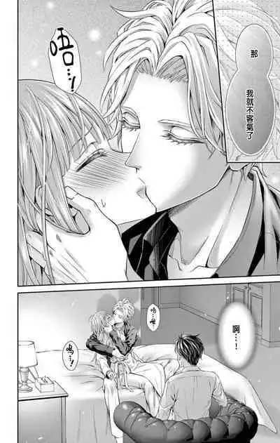 [Hibiki Ai] Netorare ~Kounin Furin Hajimemashita~ "Micro" 1 [Chinese]