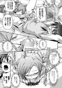 [Anthology] Megami Crisis 14 [Digital]