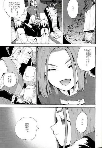 (TWINKLE MIRAGE 13) [Tokumei Wonbat] Saigo no toride (Dragon Quest XI)