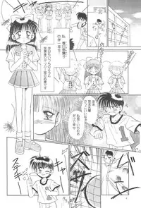 (CR23) [PHOENIX PROJECT (Kamikaze Makoto)] Okosama Lunch Original 1