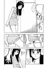 [Shinozaki Rei] Night Mare Vol. 2