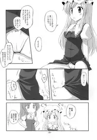 [RukRuk (Kazami Ruk)] Yosete Atsumete (Touhou Project) [Digital]