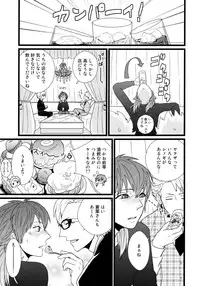 [Hexenhaus (Manjiro) OH MY AOBASAAAAN! (DRAMAtical Murder)