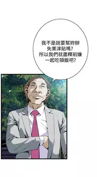 Take a Peek 偷窥 Ch.39~54 [Chinese]中文