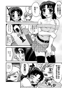 Angel Club MEGA Vol. 26