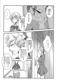 (Sennen Battle Phase 18) [Senrinomichi (Uki-Iduru)] Saitei na Koi o Shiyou (Yu-Gi-Oh! ARC-V)