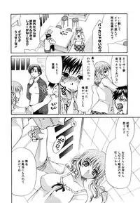 [Ryuuki Yumi] Ane Para