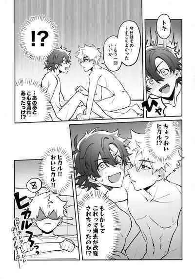 (Shihenkei no Sekai no Michisuji 2) [Genkai Singularity (Nito)] Oretachi Renai Seichoutsuu - LOVE GROWING PAINS (Shiguang Dailiren -LINK CLICK-)