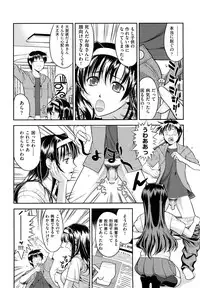 [Takano Yuki] Nakadashi Okawari!