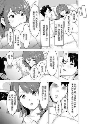 Shoufu ni Natta Tsuma ga Zecchou Bero Kiss Nama Nakadashi Sareta Hi ~Sono 1 Nyuuten Hen~