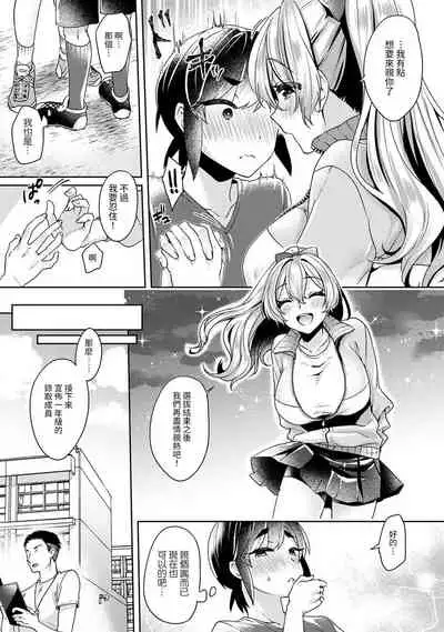 [Izumi Hachi] Ookouchi Senpai wa Nekokawaigarishitai Ch. 1-5 [Chinese] [裸單騎漢化]