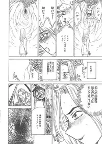 [Momoyama Jiro] Kairaku no Sono (Garden of Pleasure)