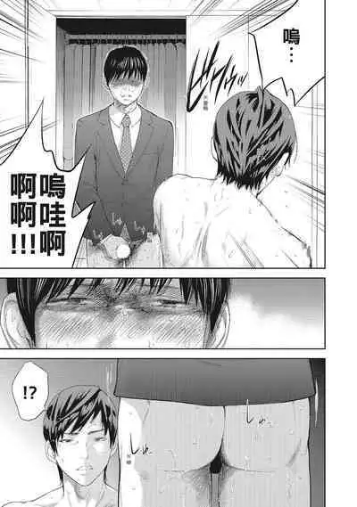 [Shikishiro Konomi] Netoraserare Vol.2 | -NTR-老公要求別人玩弄我 2 [Chinese] [Digital]