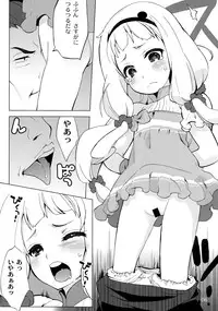 (C87) [Mamagult (Takao Ukyou)] Shin Sekai Chitsujo - New World Order (Sekai Seifuku ~Bouryaku no Zvezda)