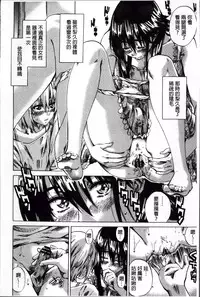 [MARUTA] Choushin de Mukuchi no Kanojo ga Hatsujou Shite Kitara Eroiyo ne? [Chinese]