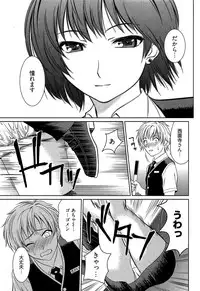 [Kasumi Ryou] Motoyan Musume Dakedo Koi wo Shitatte Iijanai!