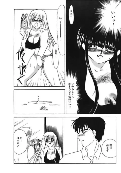 Hakuhyou Motto Hidoikoto Shite!