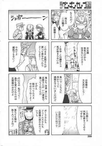 COMIC Penguin Celeb 2011-01