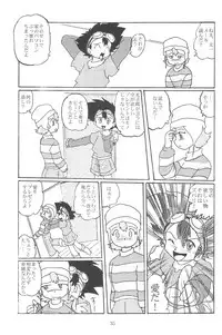 (CR28) [Izumiya] Blow Up 8 (Digimon Adventure 02)